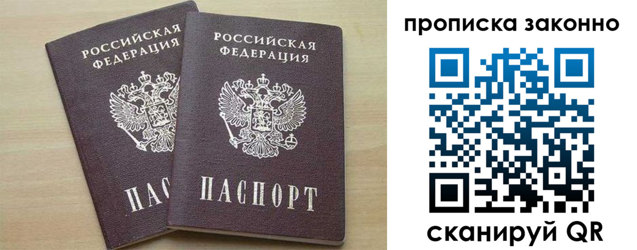 миграционный учет в Полярных Зорях