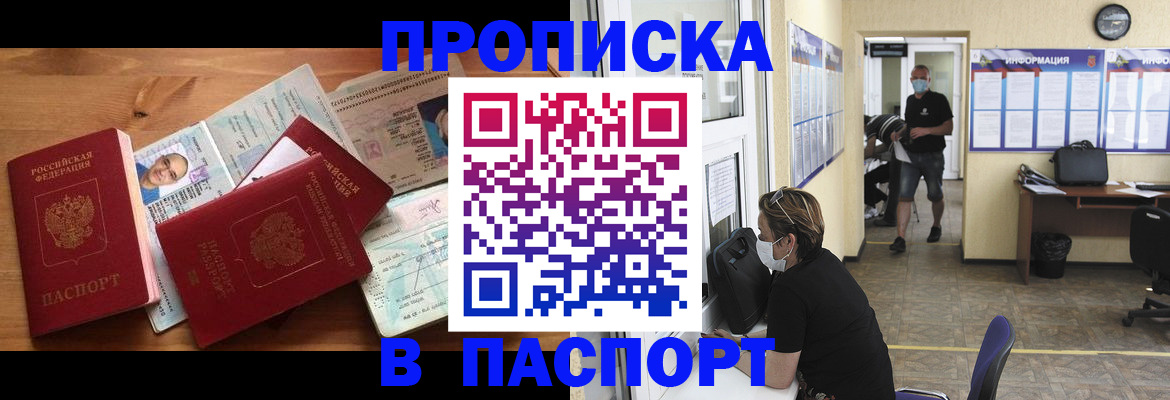 где прописаться в Полярных Зорях