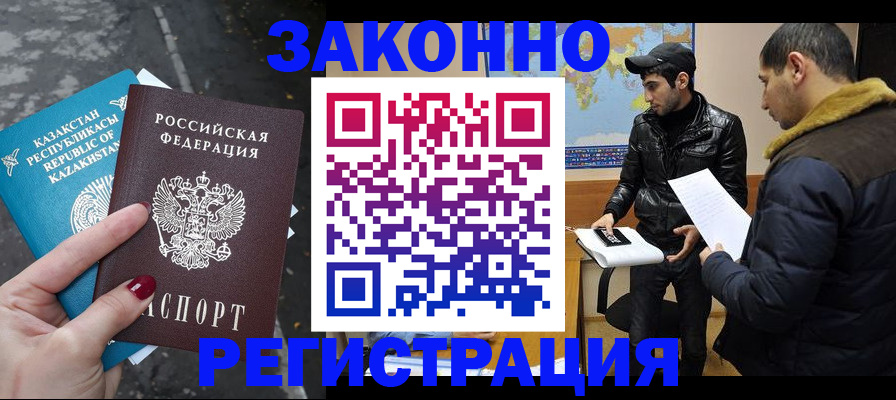 прописка для школы в Полярных Зорях