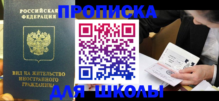 прописка для военкомата в Полярных Зорях