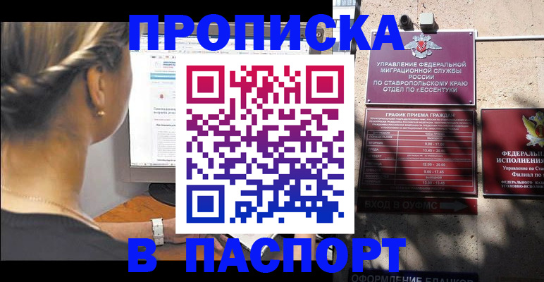 временная регистрация для всех в Полярных Зорях