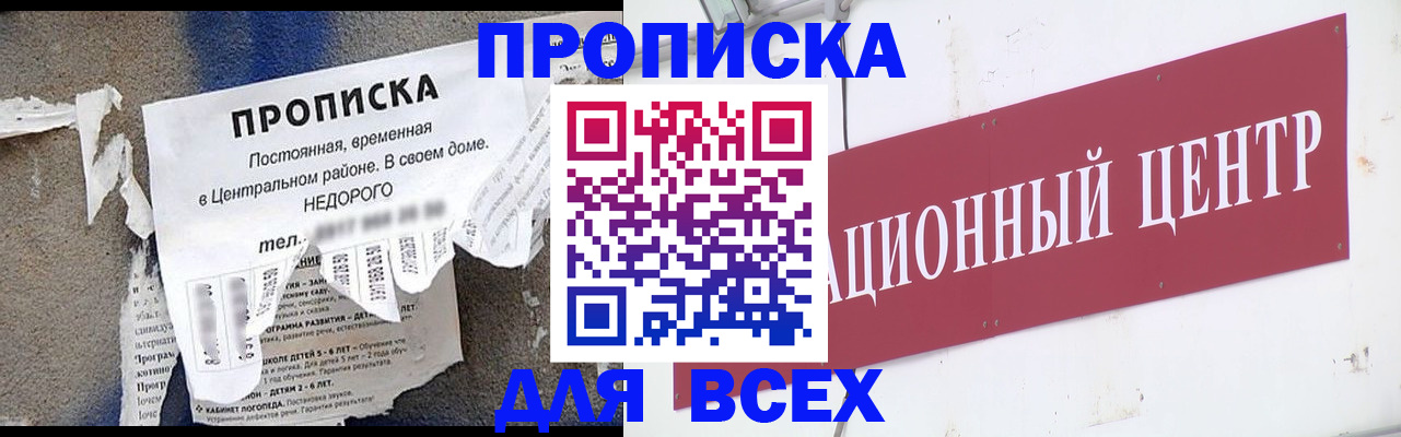 прописка регистрация в Полярных Зорях