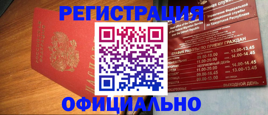 временная регистрация в квартире в Полярных Зорях